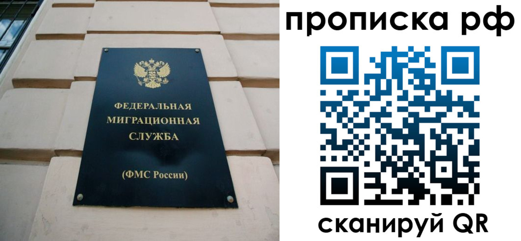 прописка регистрация в Николаевске-на-Амуре
