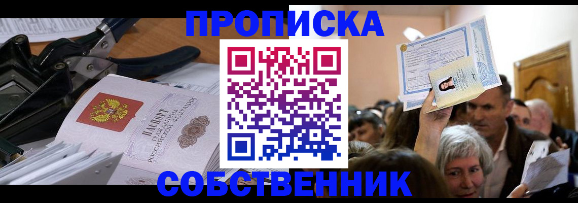 временная регистрация для всех в Николаевске-на-Амуре