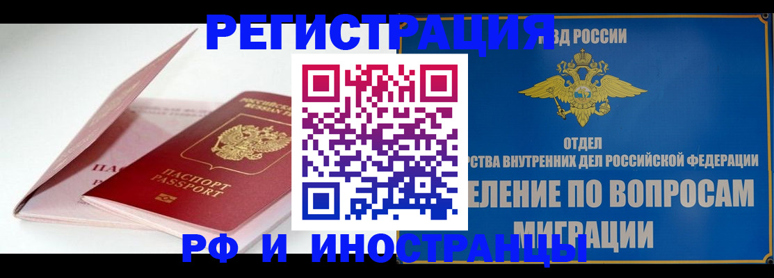 временная прописка в Николаевске-на-Амуре