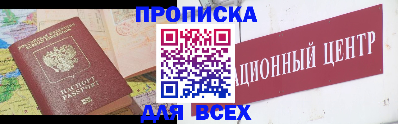 временная прописка в Николаевске-на-Амуре