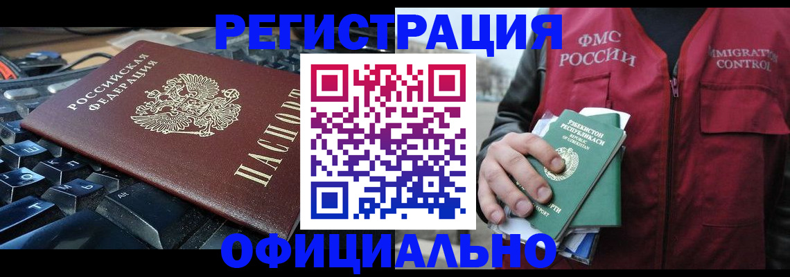 прописка регистрация в Николаевске-на-Амуре
