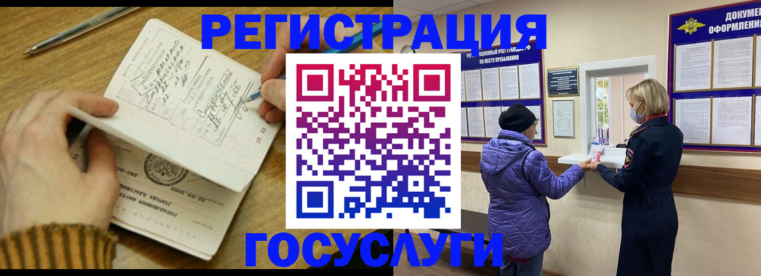 временная регистрация 2025 в Николаевске-на-Амуре
