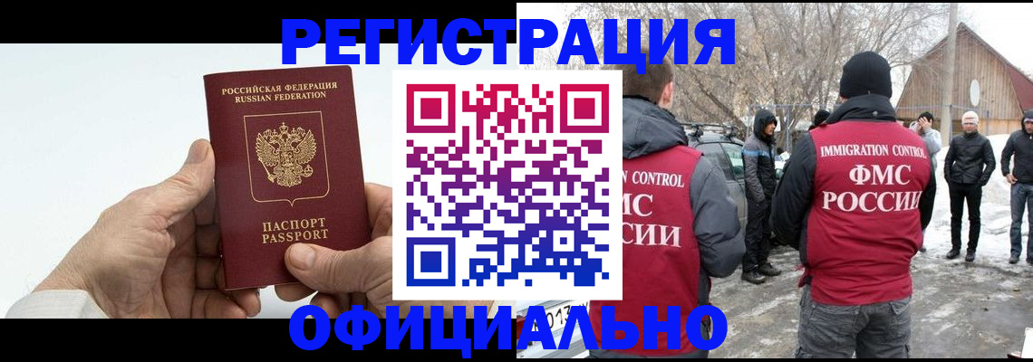 временная регистрация в квартире в Николаевске-на-Амуре